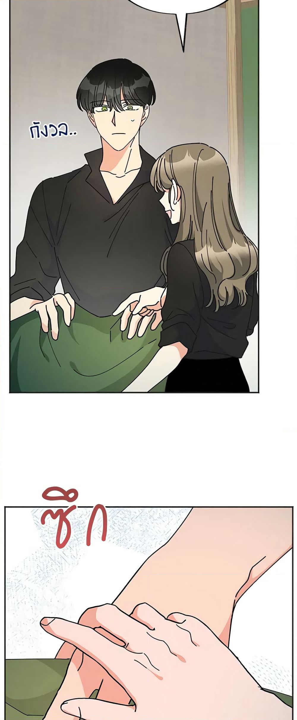 The Evil Lady's Hero page 29