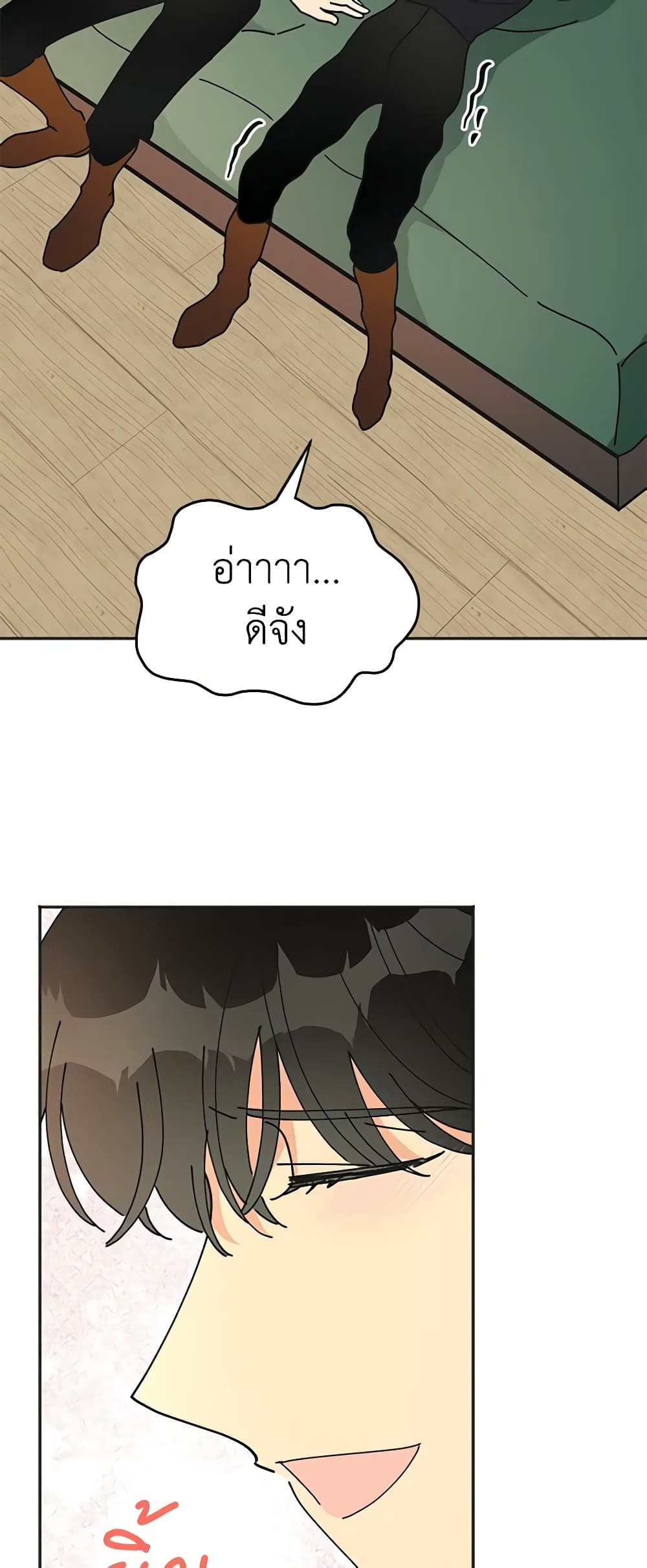 The Evil Lady's Hero page 34
