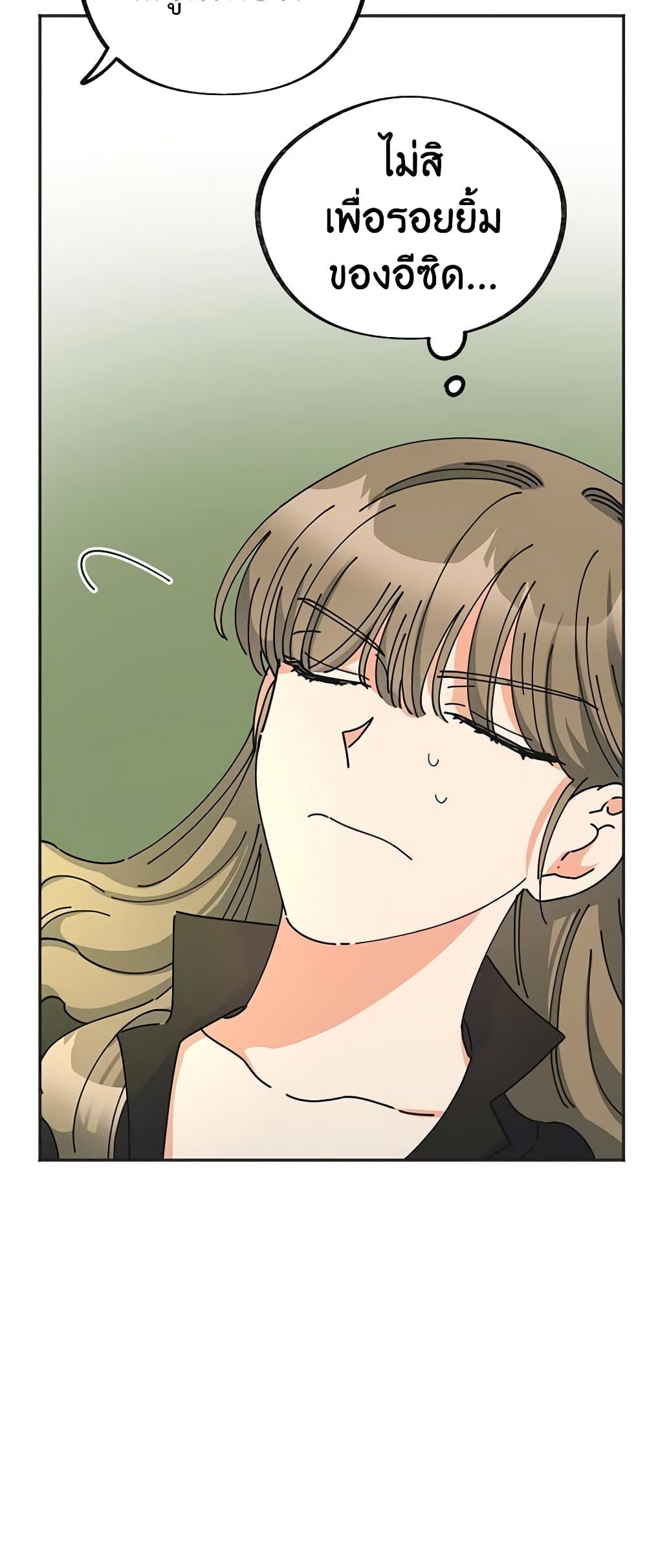 The Evil Lady's Hero page 38
