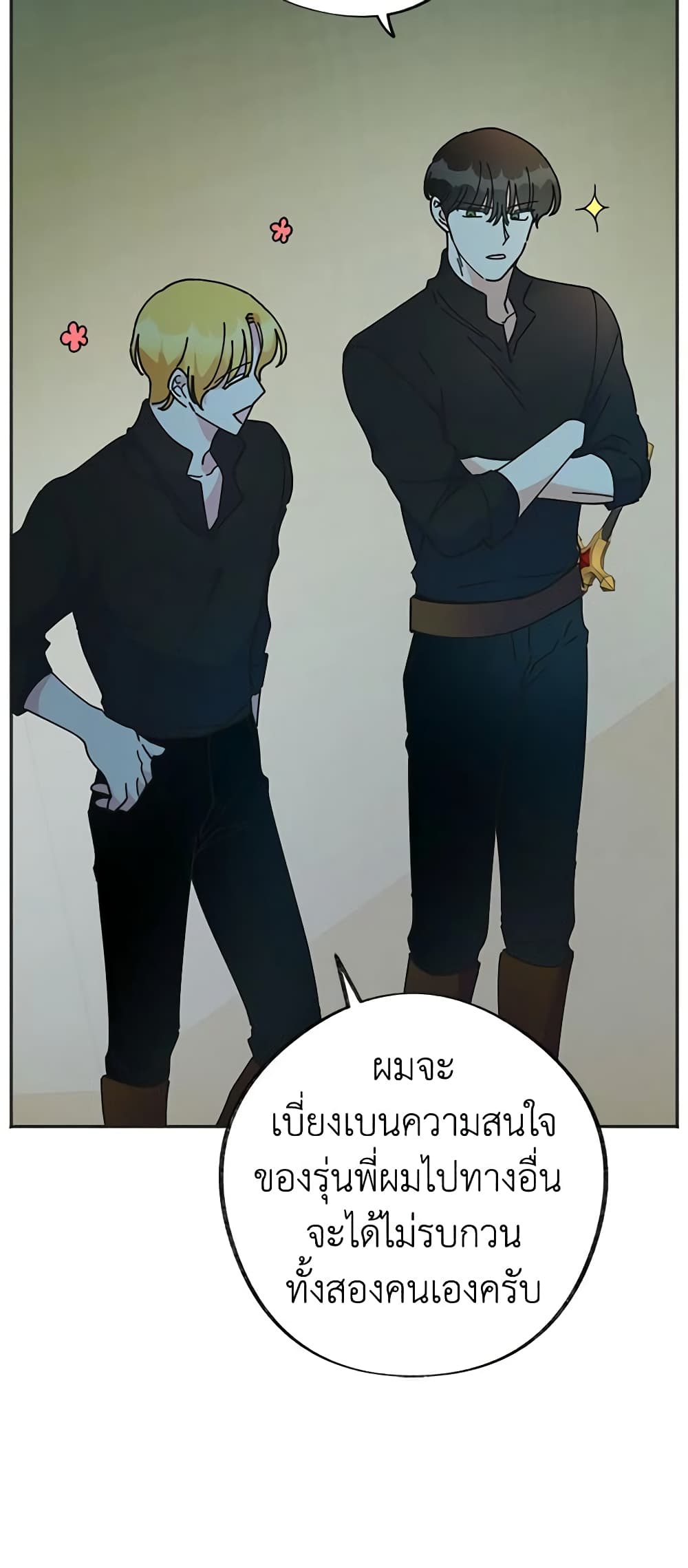 The Evil Lady's Hero page 34