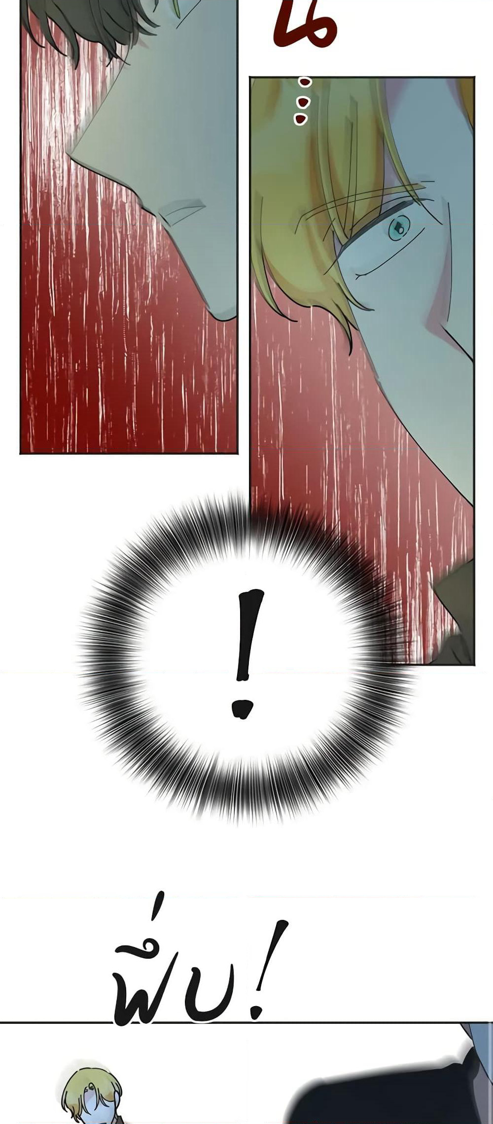 The Evil Lady's Hero page 40