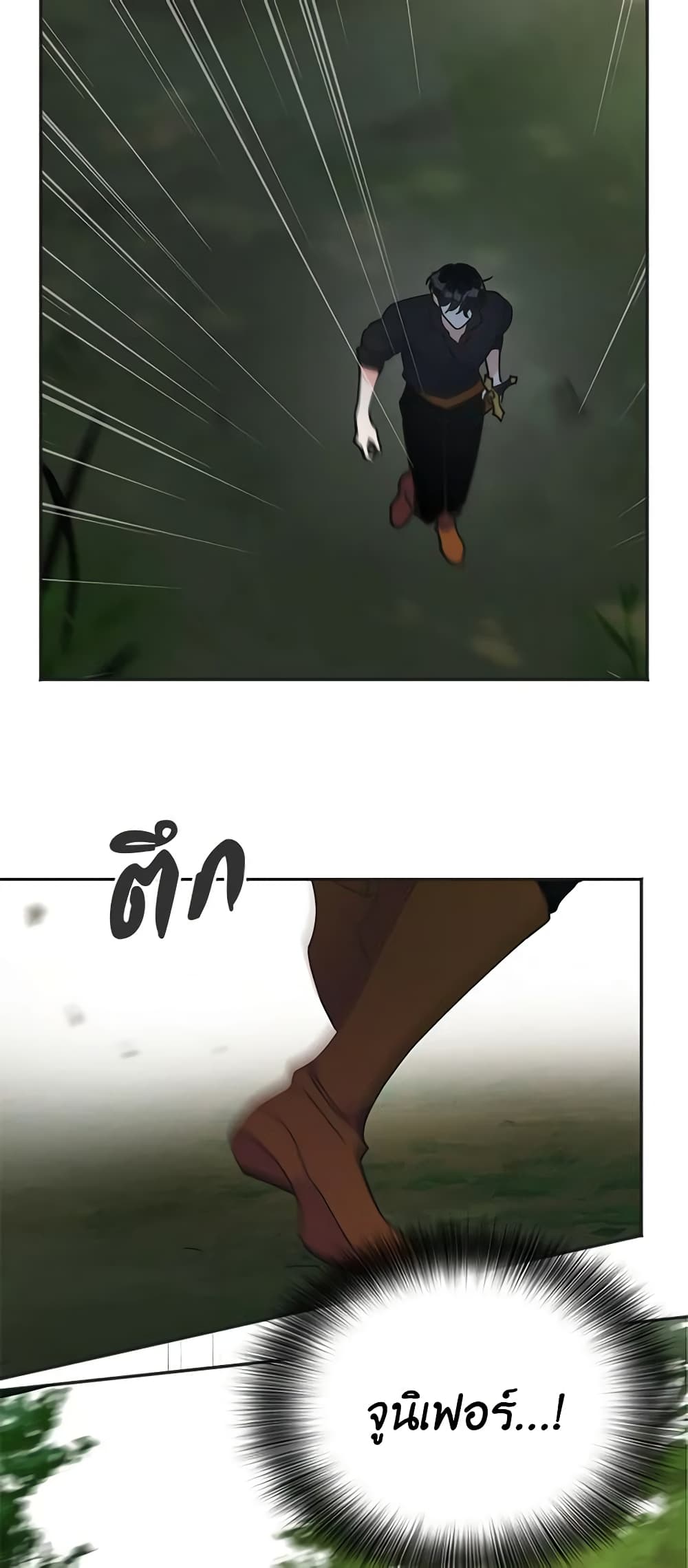 The Evil Lady's Hero page 42