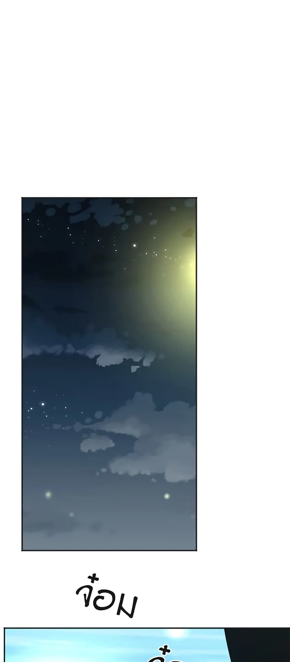 The Evil Lady's Hero page 45