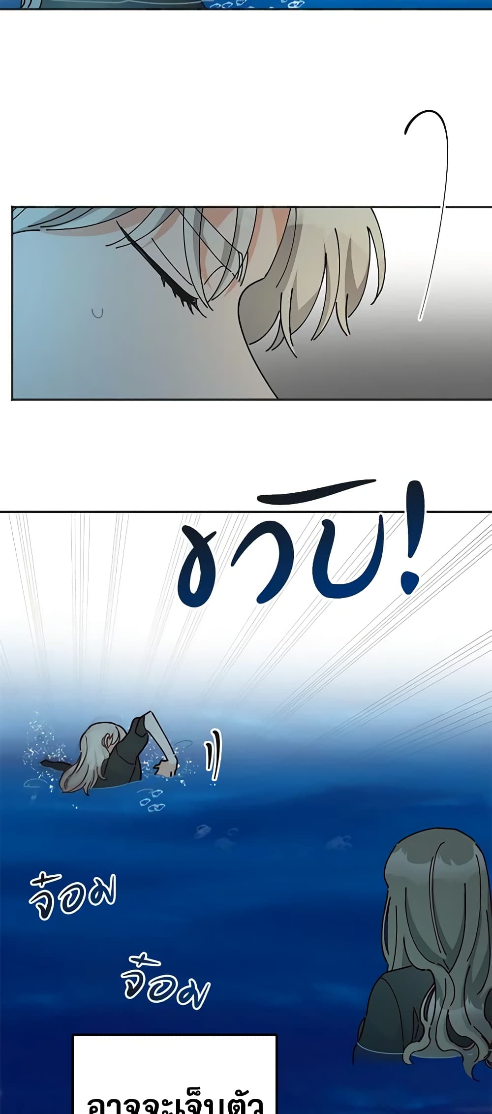 The Evil Lady's Hero page 9