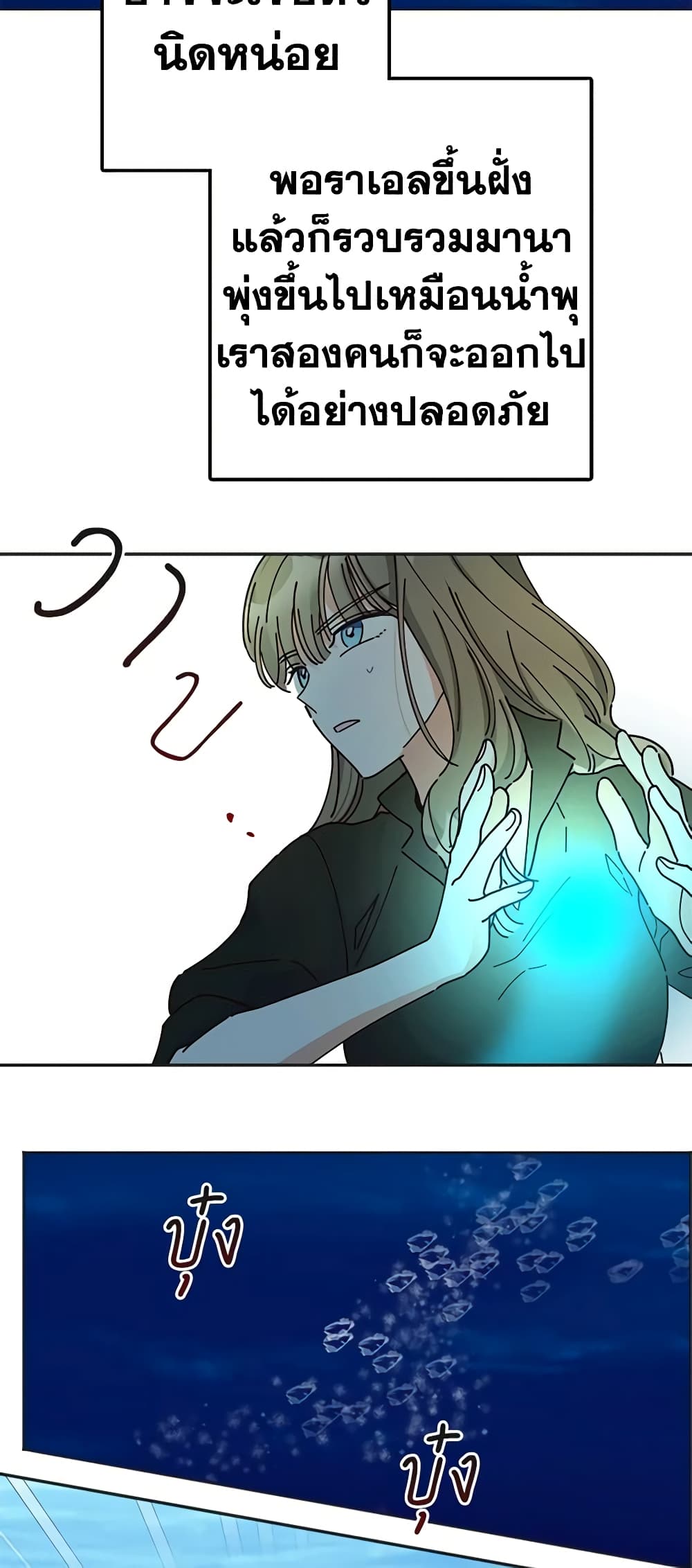 The Evil Lady's Hero page 10
