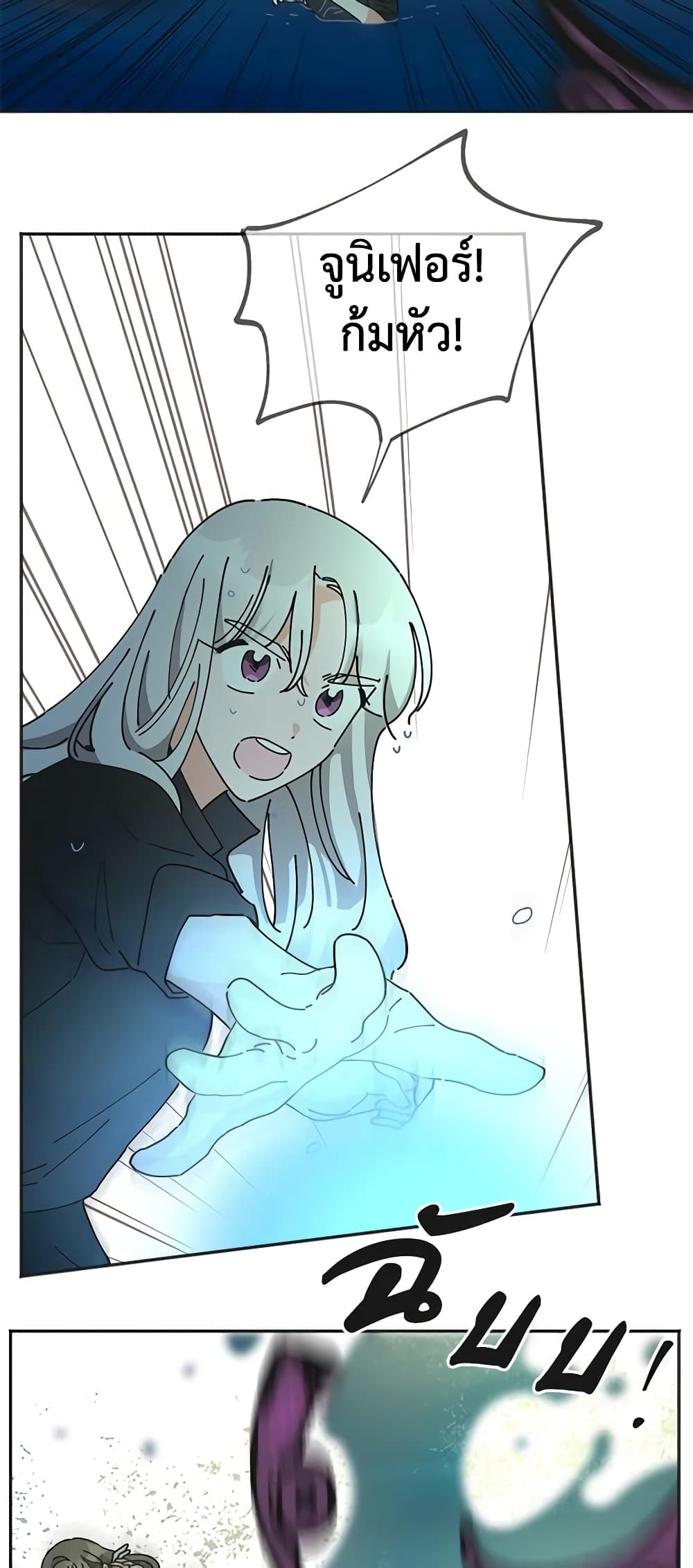 The Evil Lady's Hero page 18