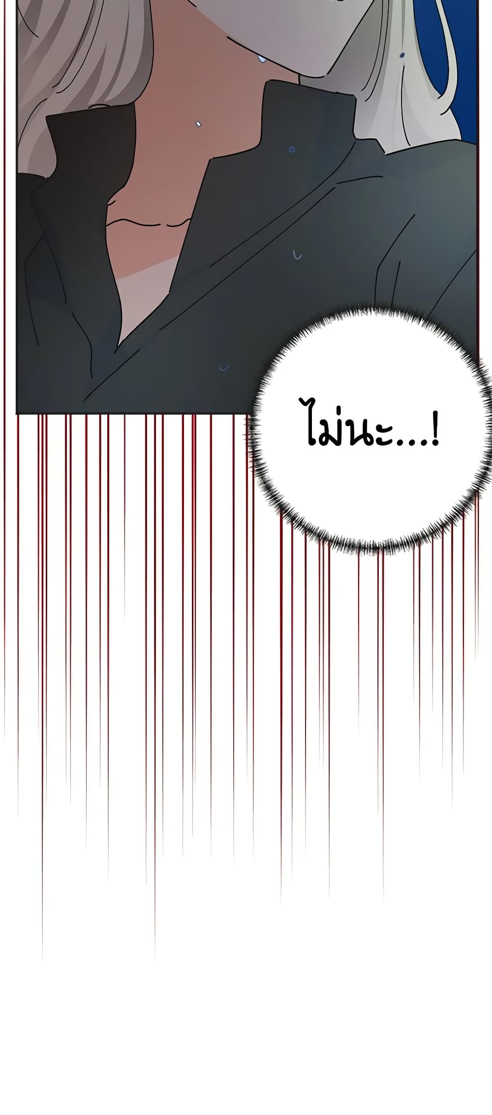 The Evil Lady's Hero page 25