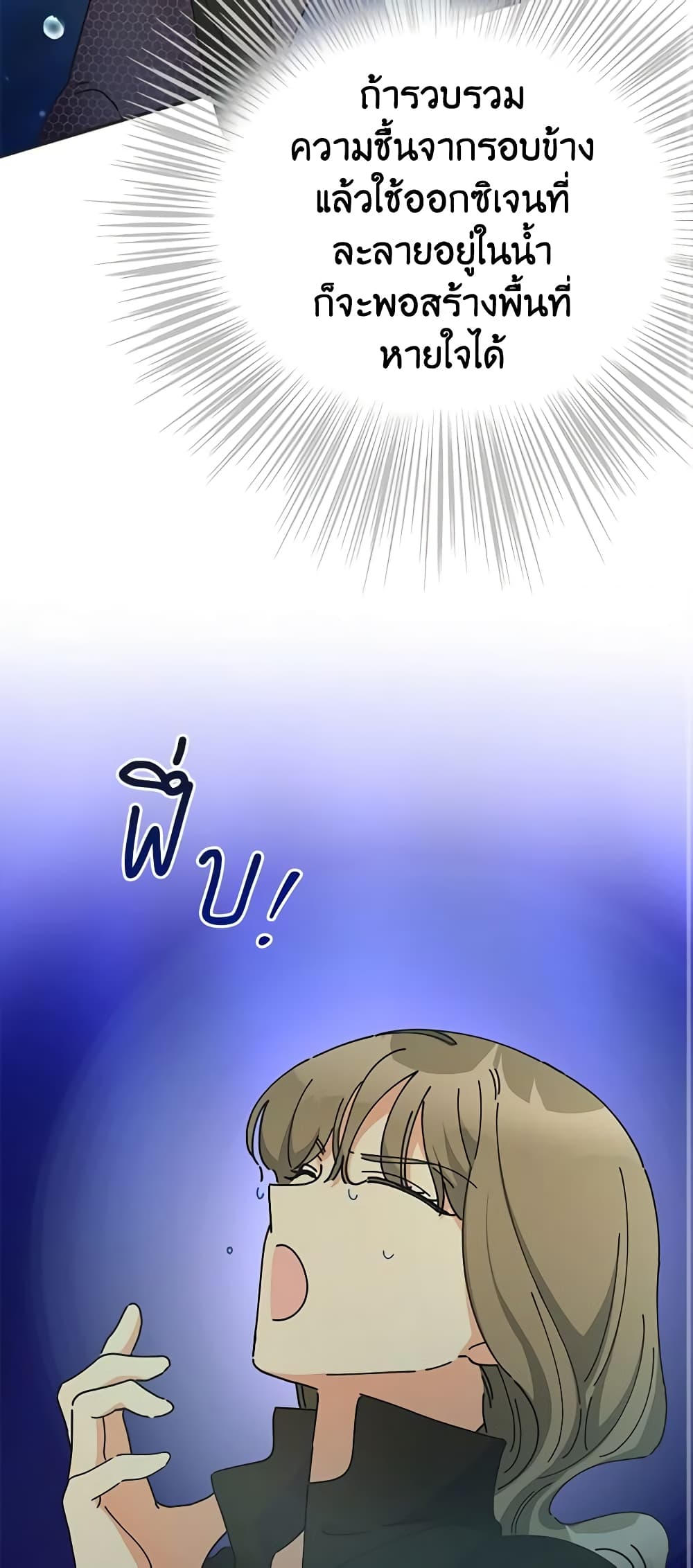 The Evil Lady's Hero page 30