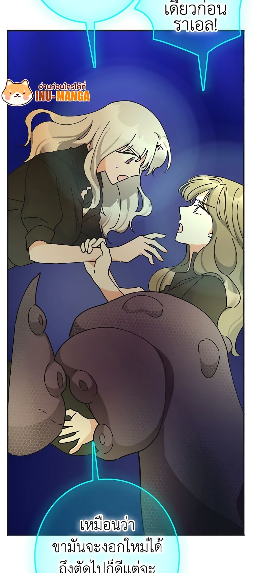 The Evil Lady's Hero page 34