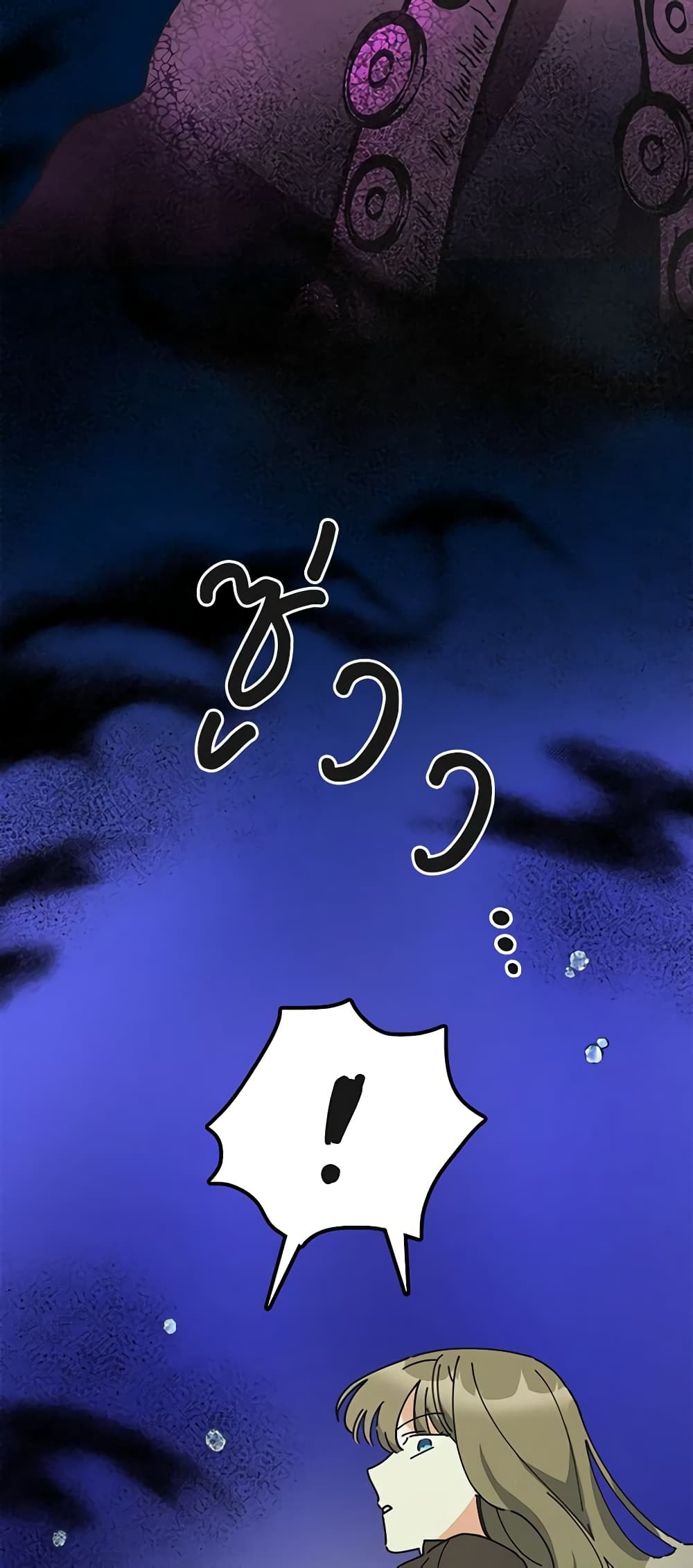 The Evil Lady's Hero page 48