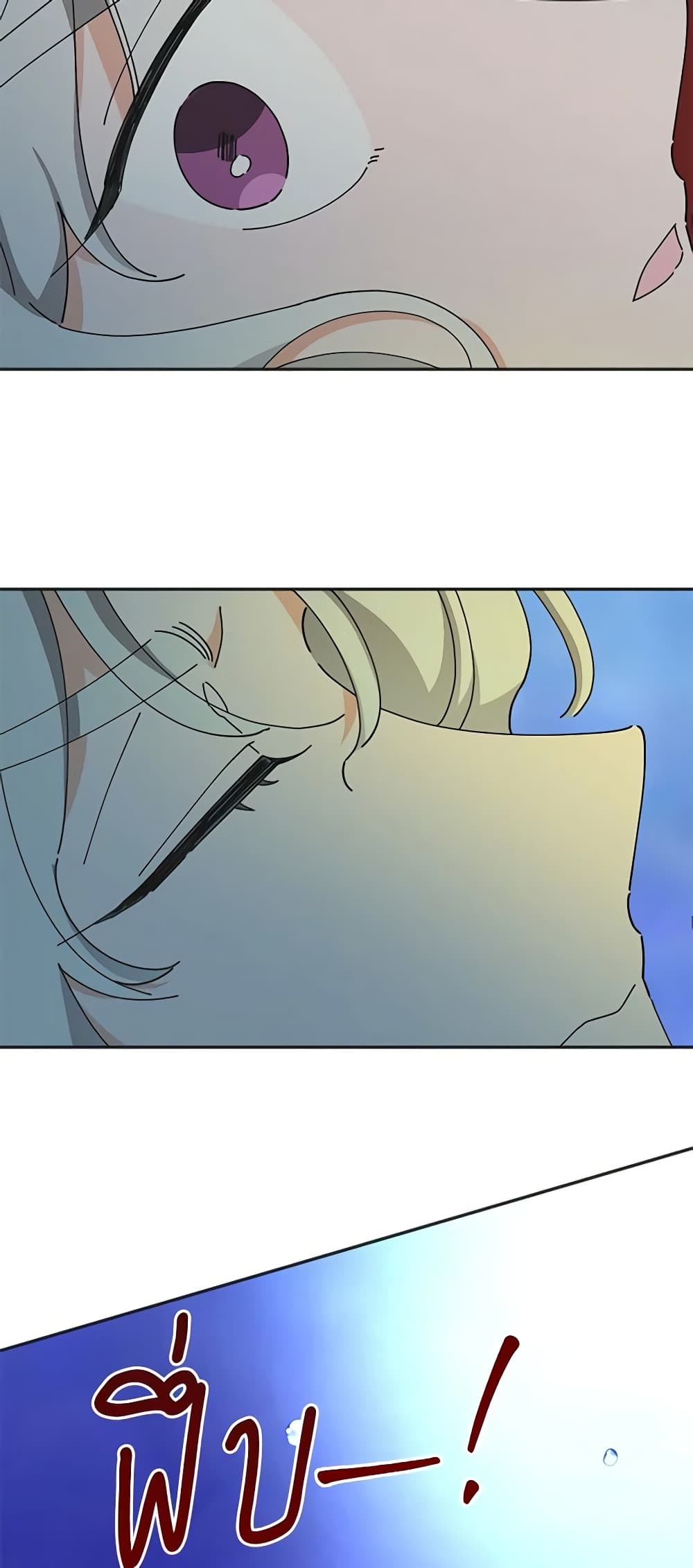 The Evil Lady's Hero page 52