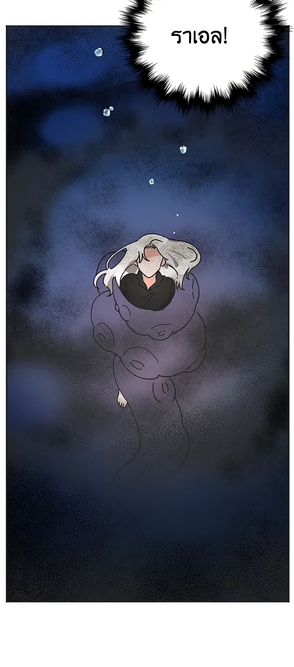 The Evil Lady's Hero page 57