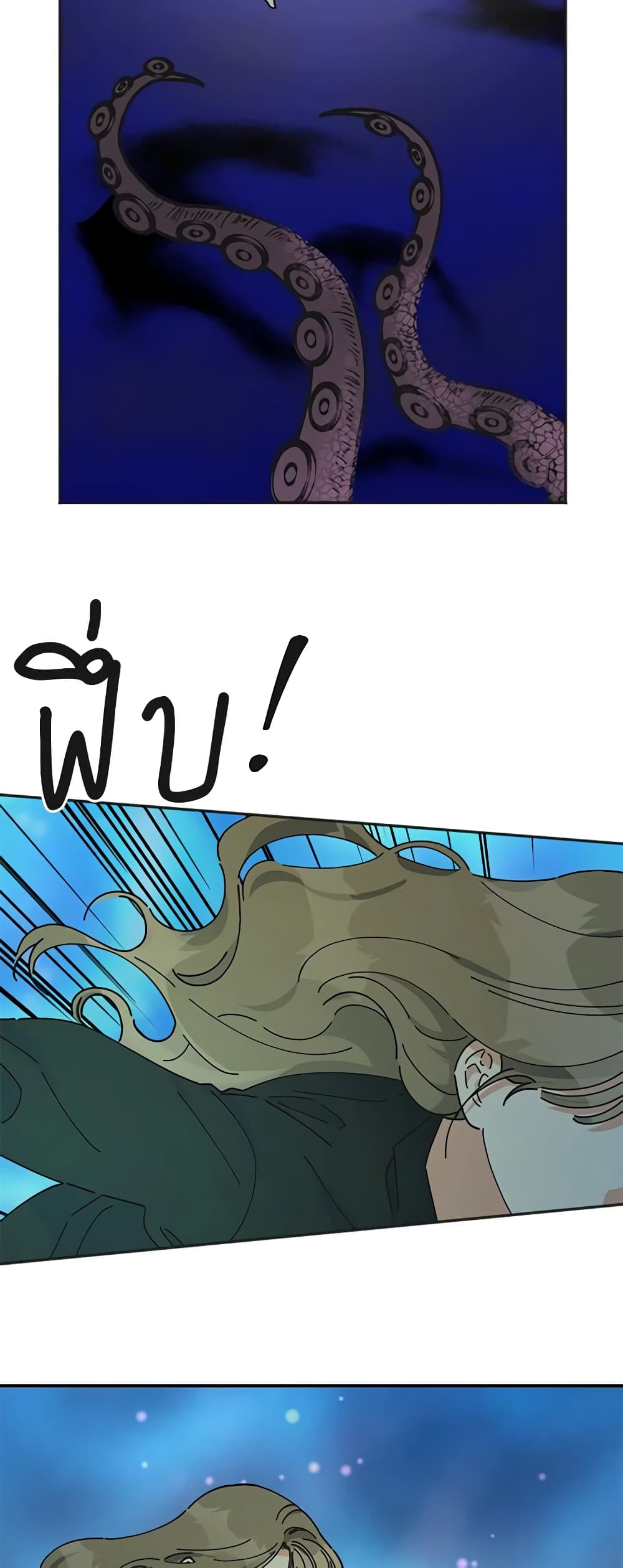 The Evil Lady's Hero page 6