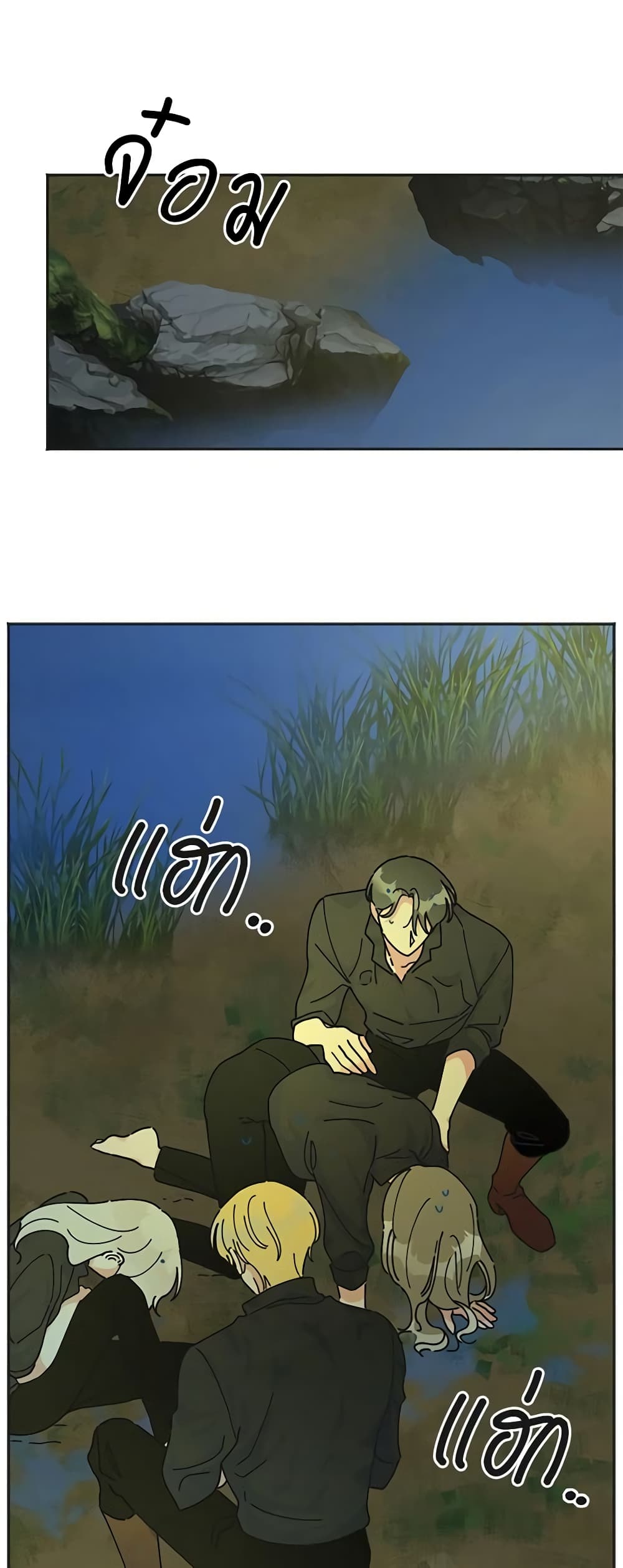 The Evil Lady's Hero page 16