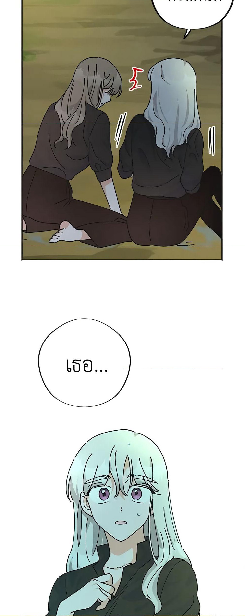 The Evil Lady's Hero page 19