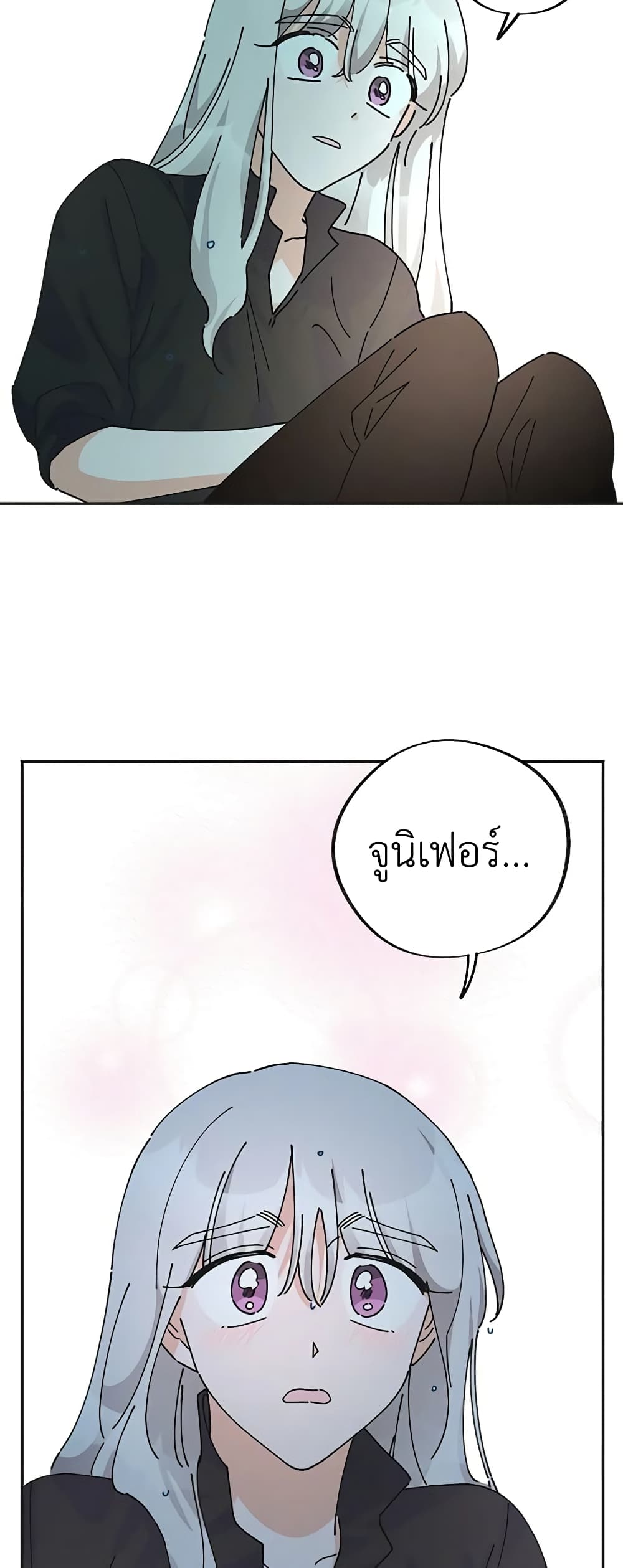The Evil Lady's Hero page 25