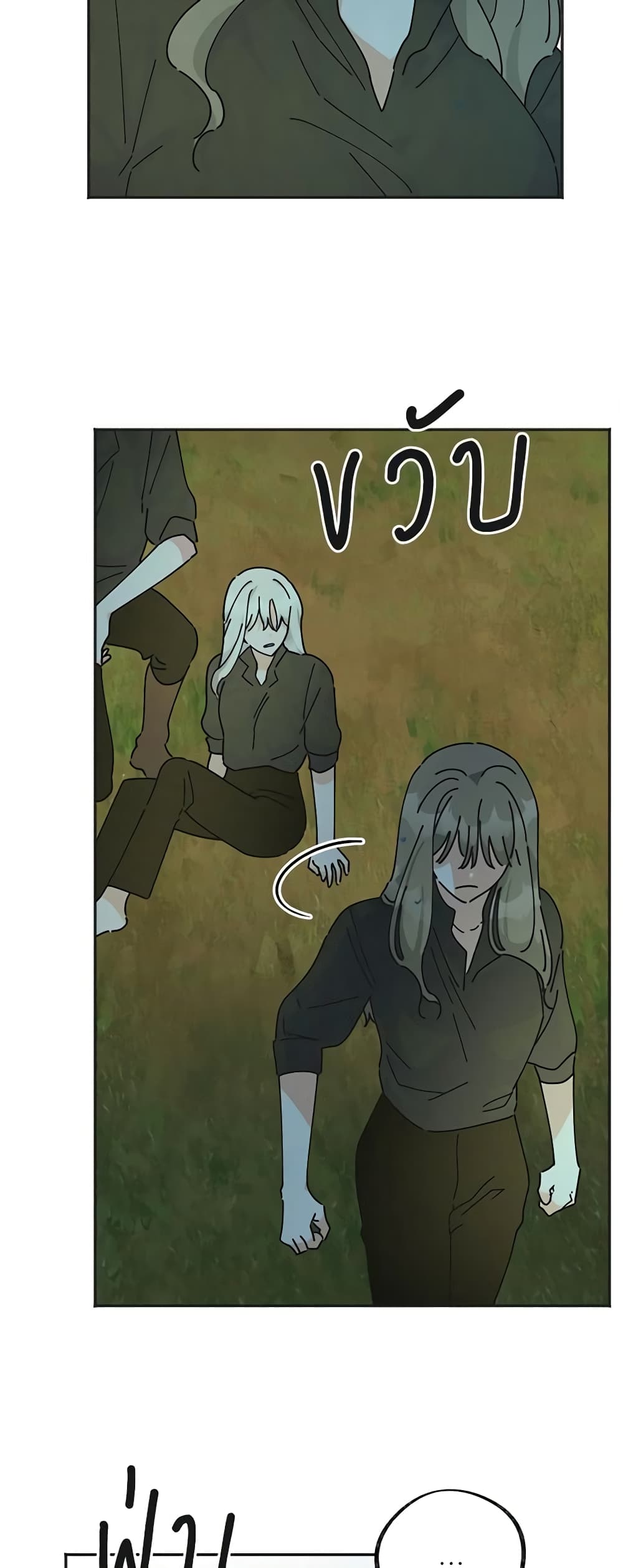 The Evil Lady's Hero page 28