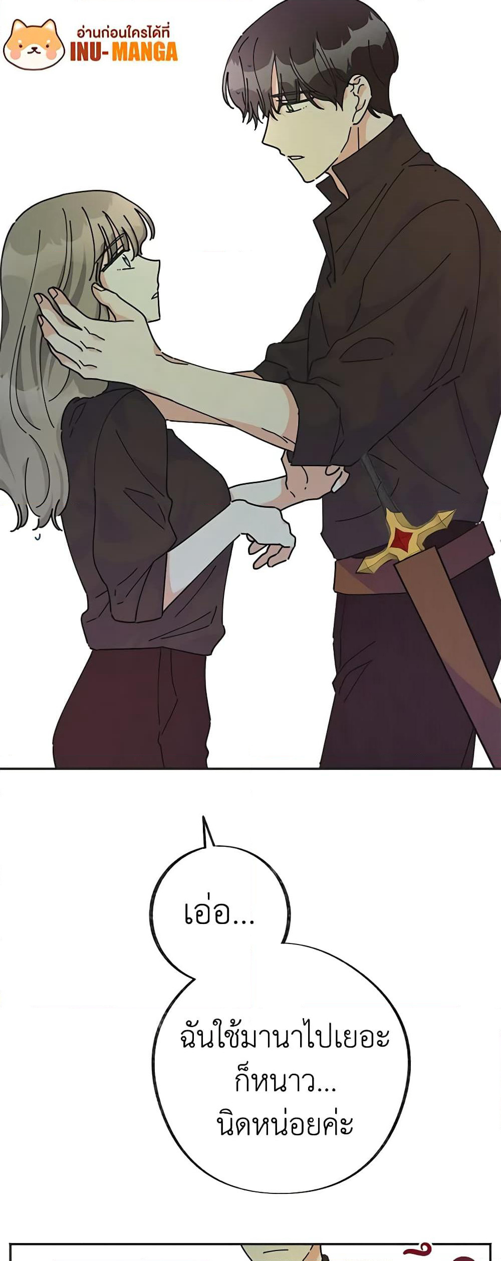 The Evil Lady's Hero page 33