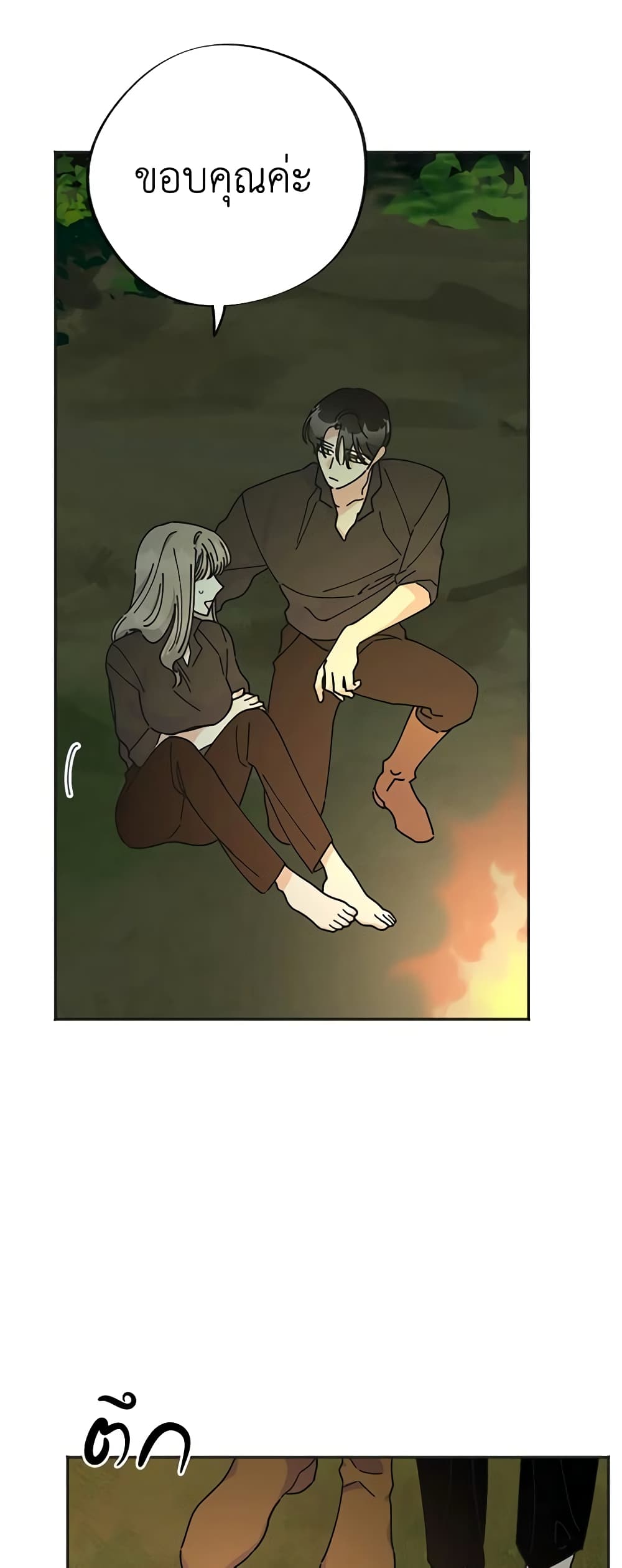 The Evil Lady's Hero page 35