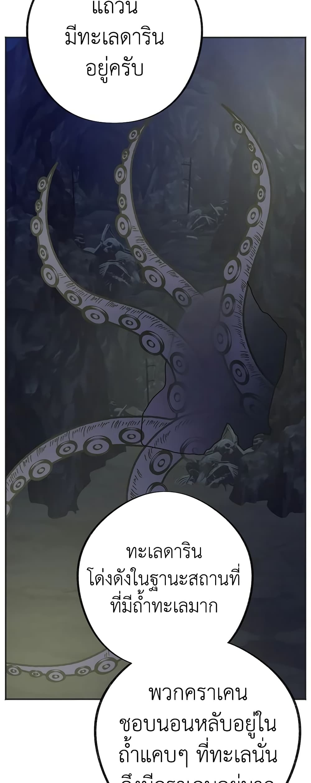 The Evil Lady's Hero page 45