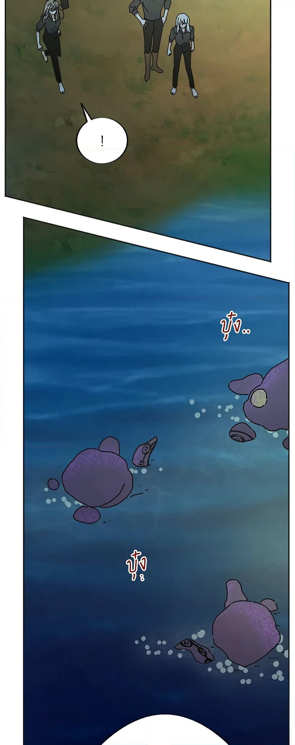 The Evil Lady's Hero page 60