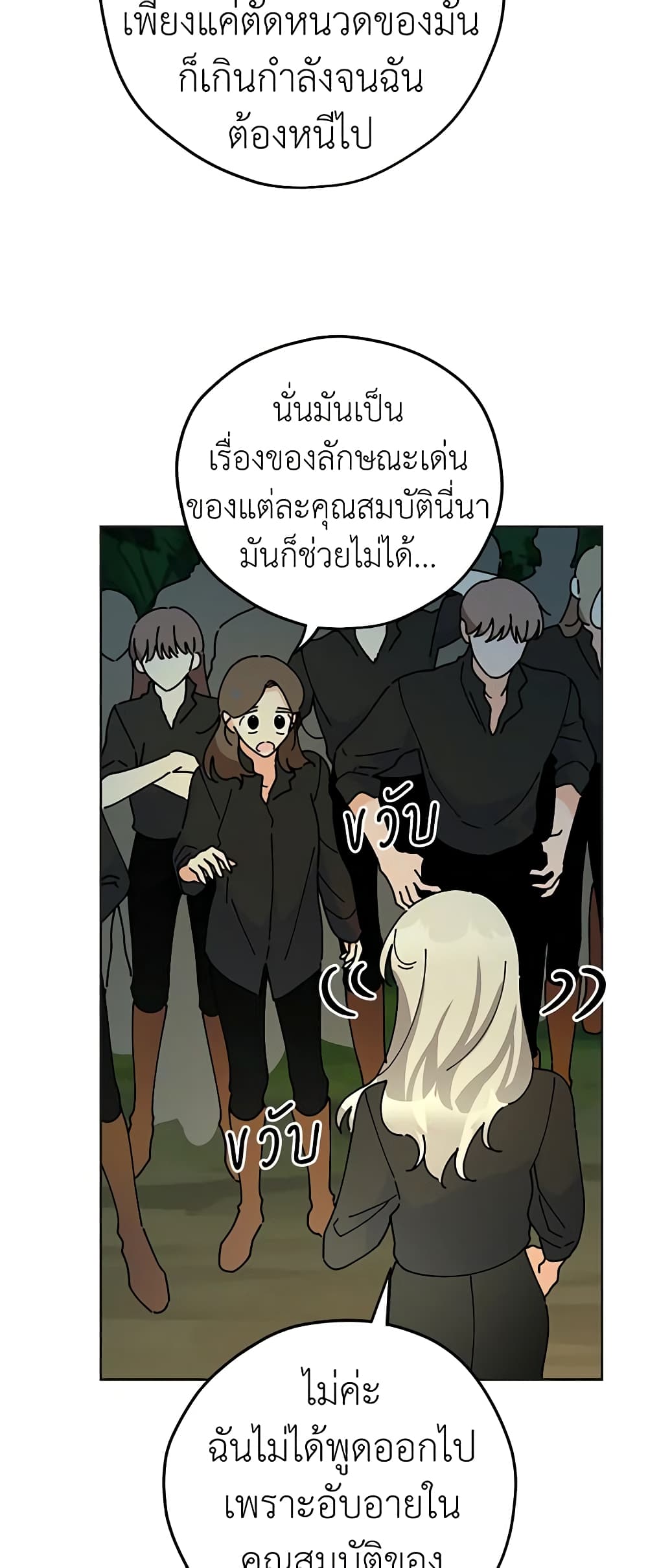 The Evil Lady's Hero page 30