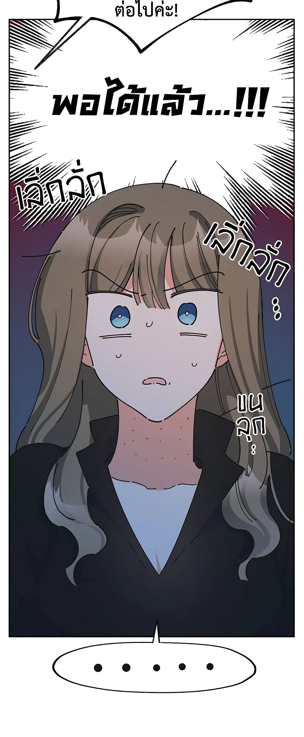 The Evil Lady's Hero page 39