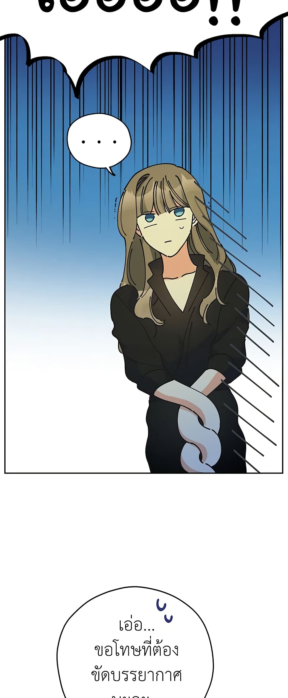 The Evil Lady's Hero page 42
