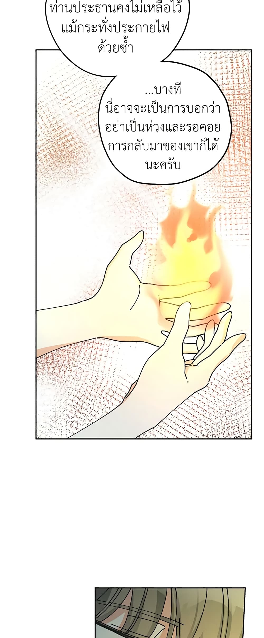 The Evil Lady's Hero page 59
