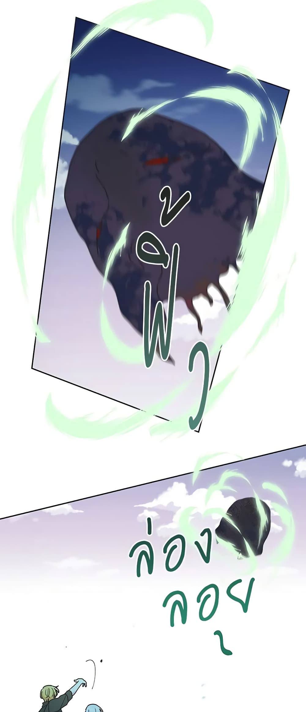 The Evil Lady's Hero page 12