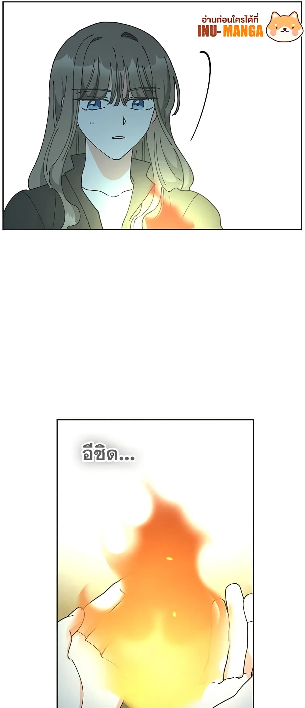 The Evil Lady's Hero page 17