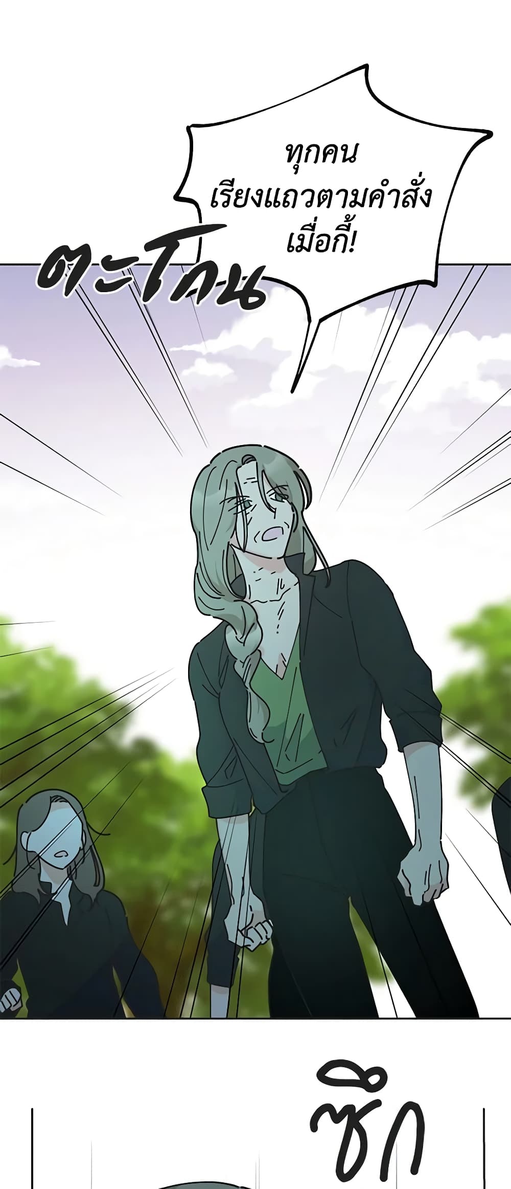 The Evil Lady's Hero page 25