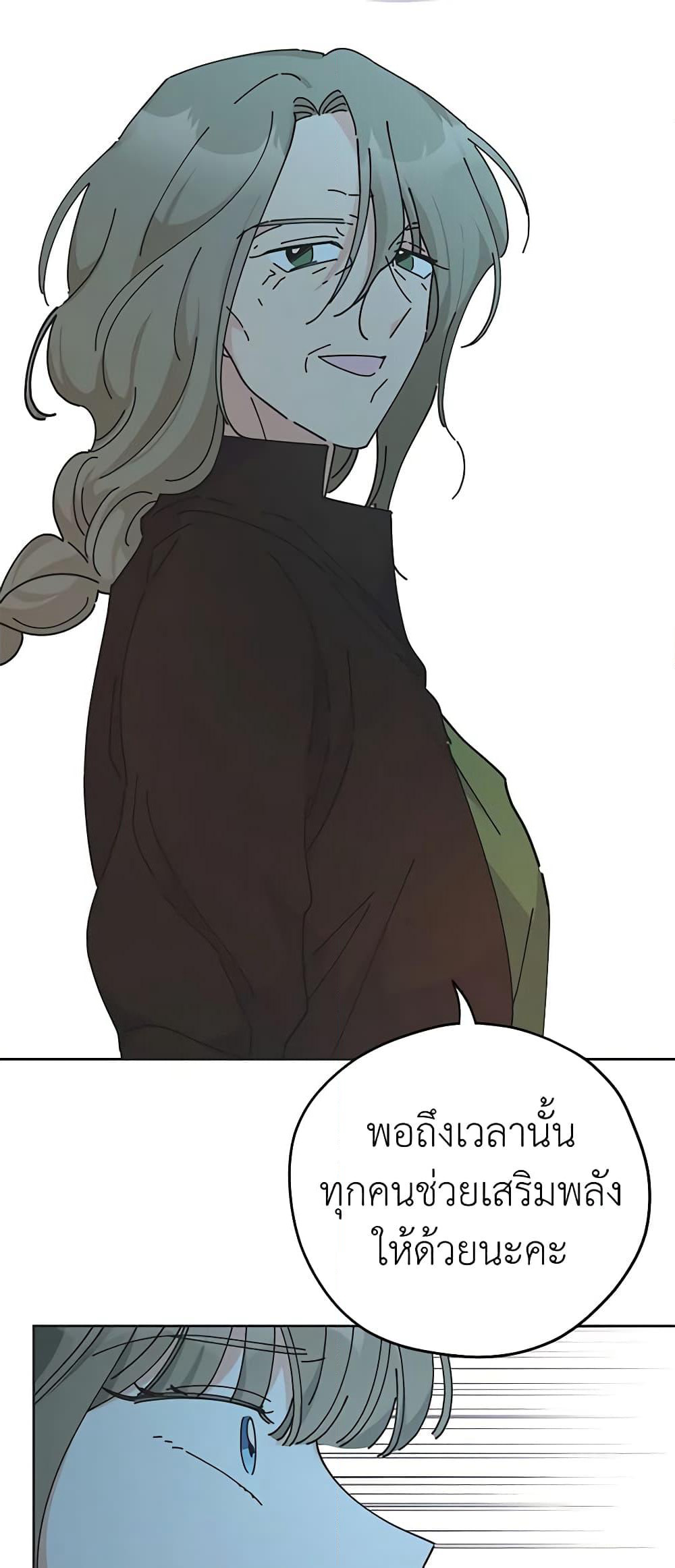 The Evil Lady's Hero page 47