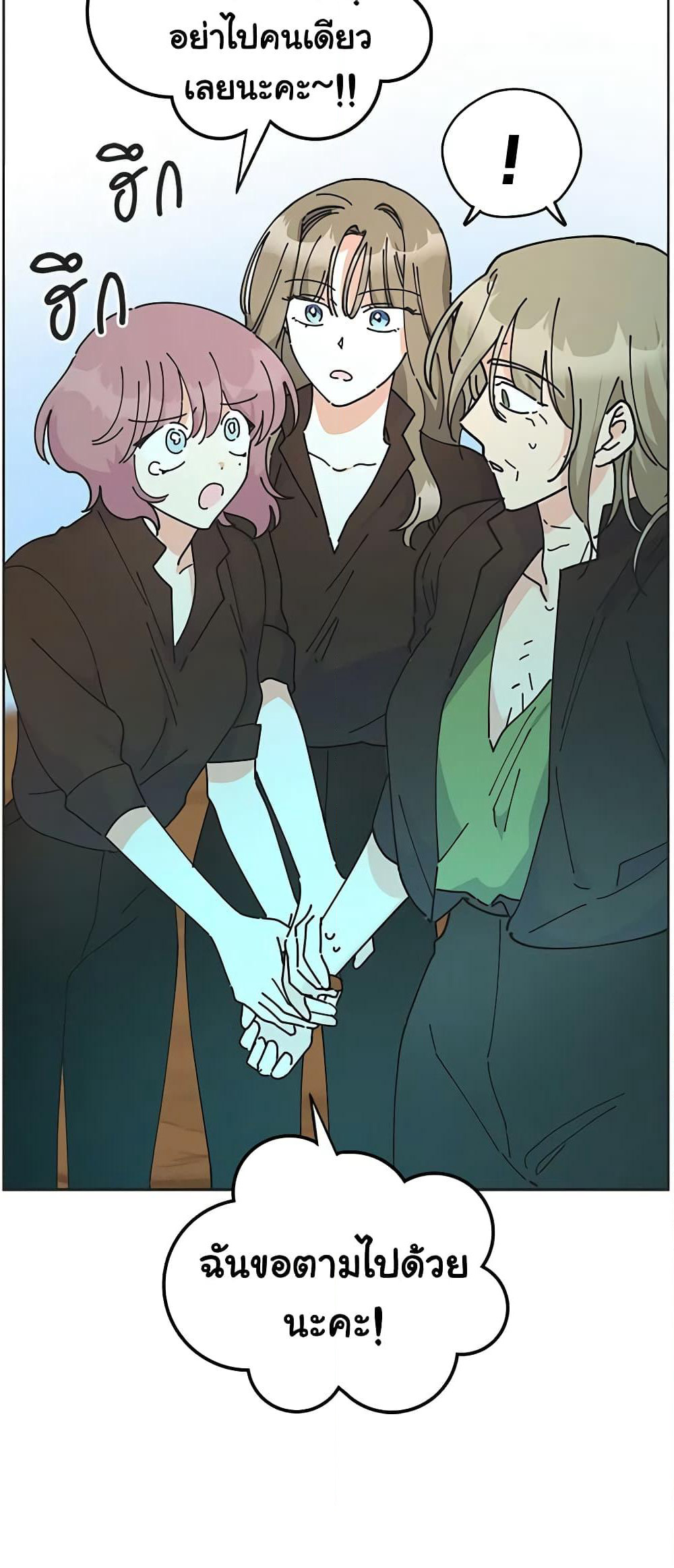 The Evil Lady's Hero page 55