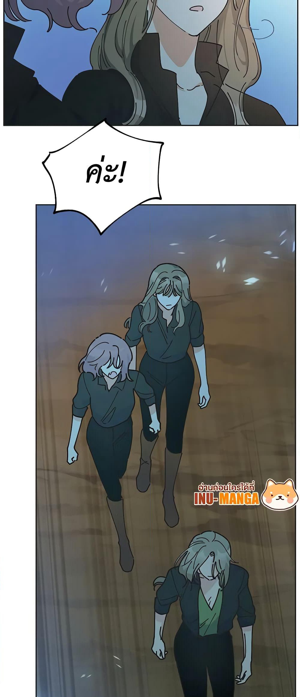 The Evil Lady's Hero page 60