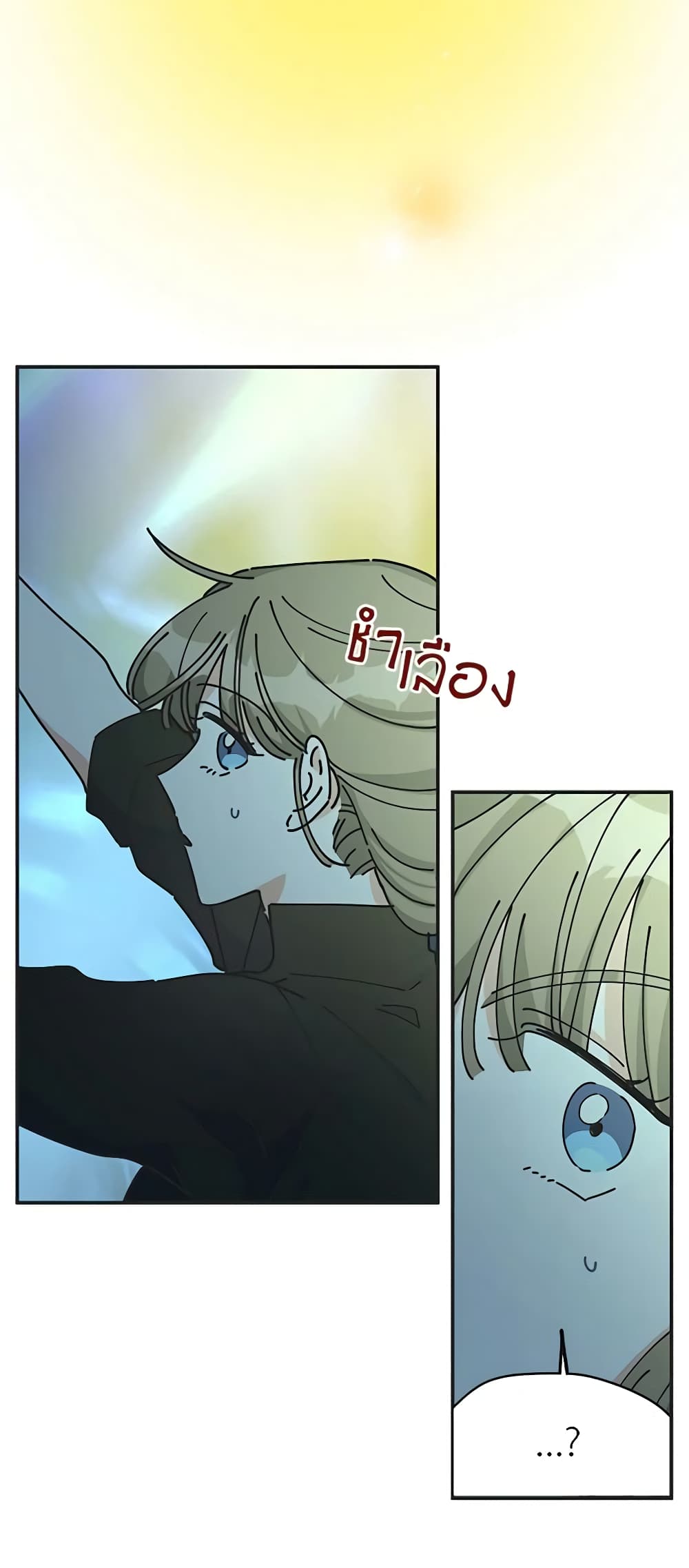 The Evil Lady's Hero page 9