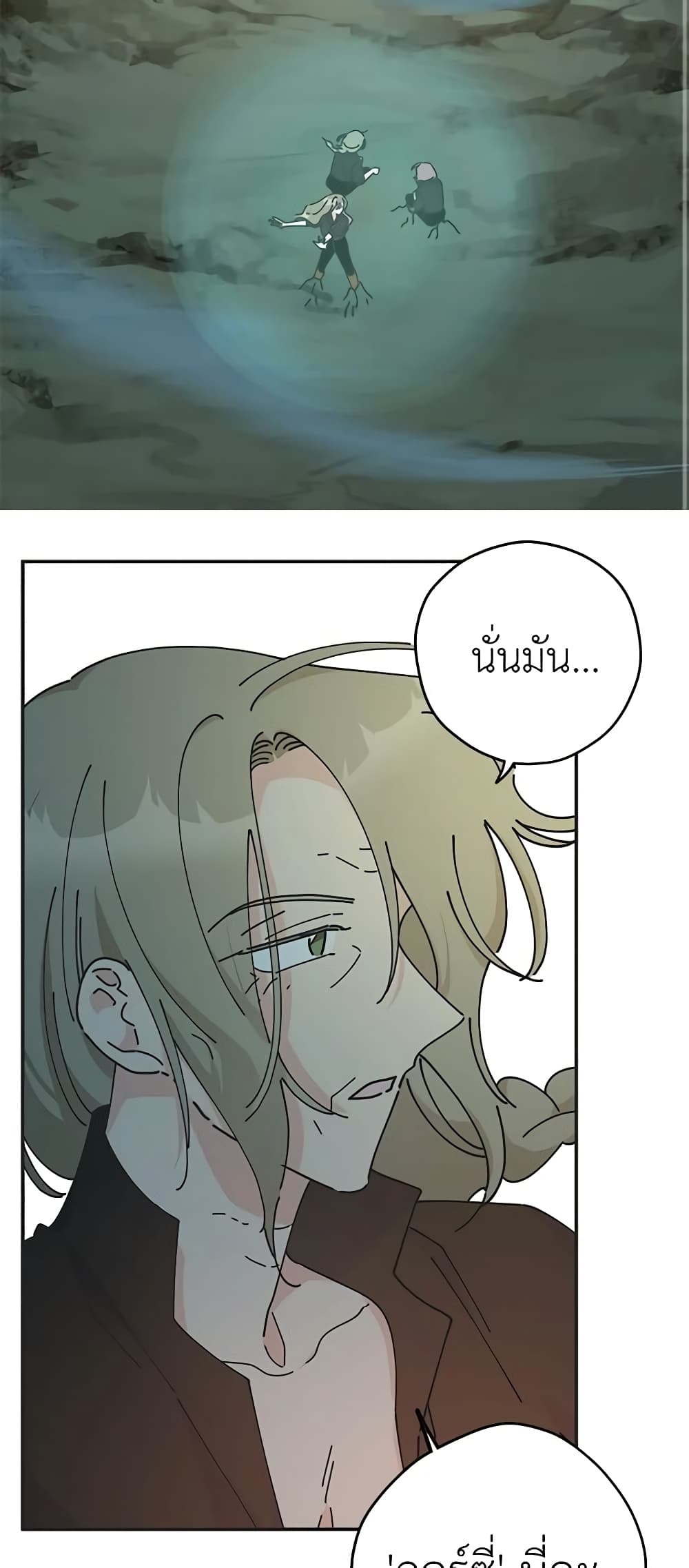 The Evil Lady's Hero page 12