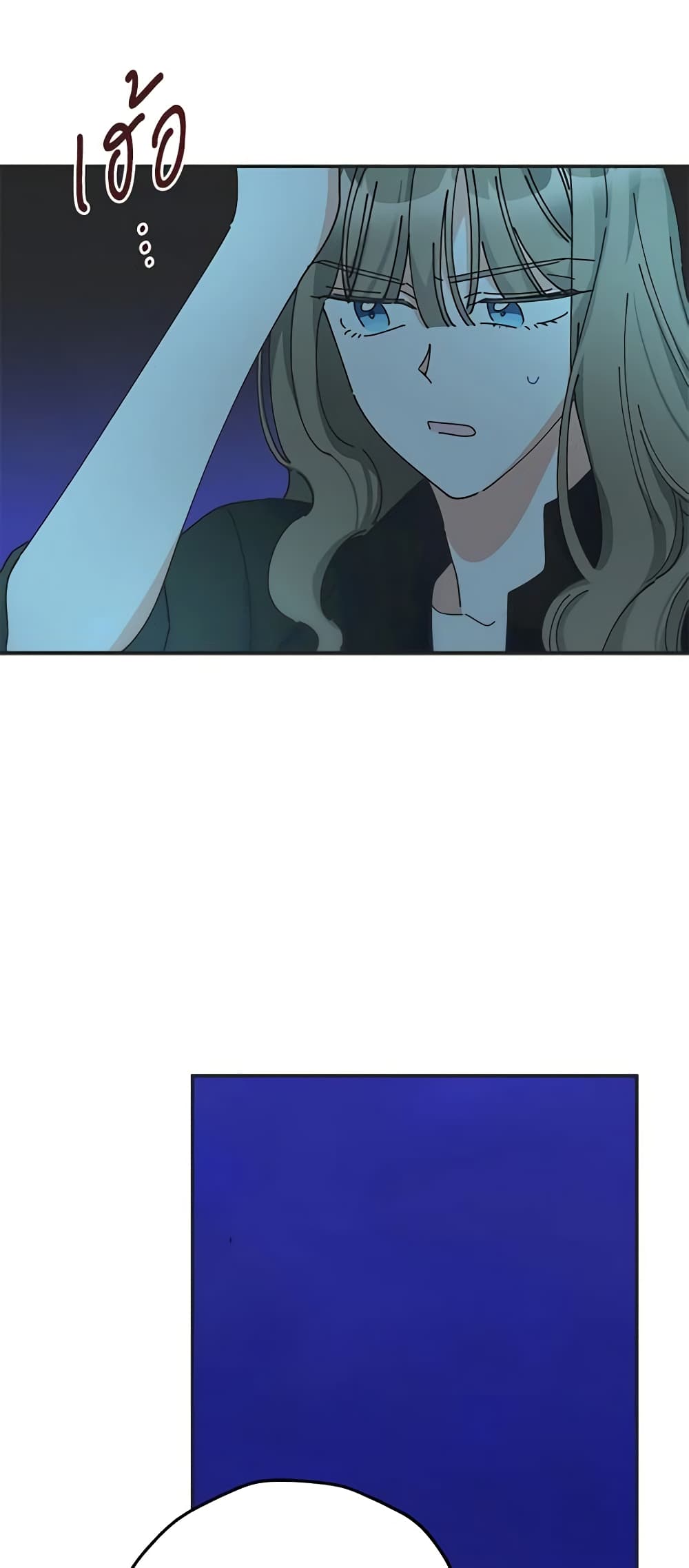 The Evil Lady's Hero page 29