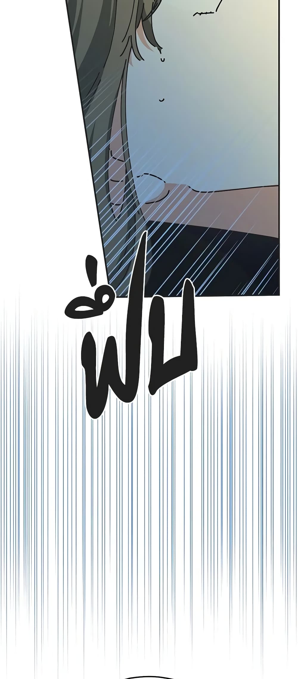The Evil Lady's Hero page 35