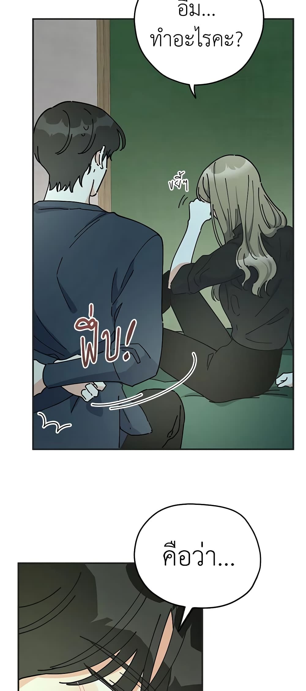 The Evil Lady's Hero page 4