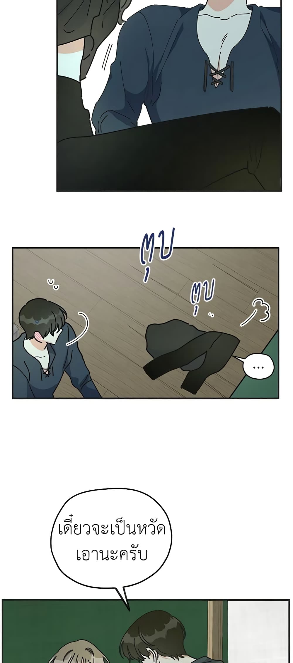 The Evil Lady's Hero page 8