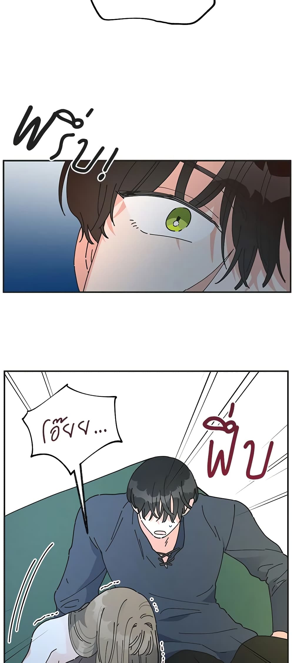 The Evil Lady's Hero page 18