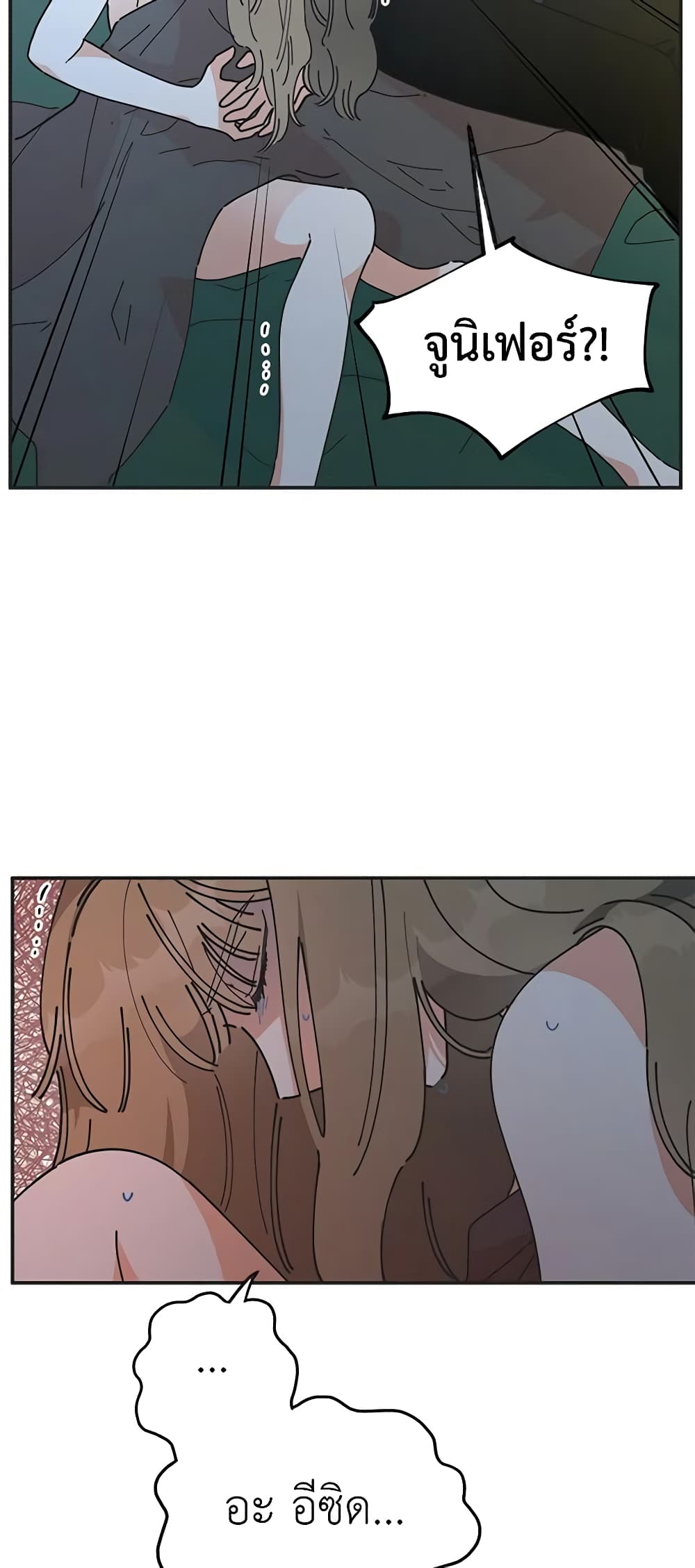 The Evil Lady's Hero page 19
