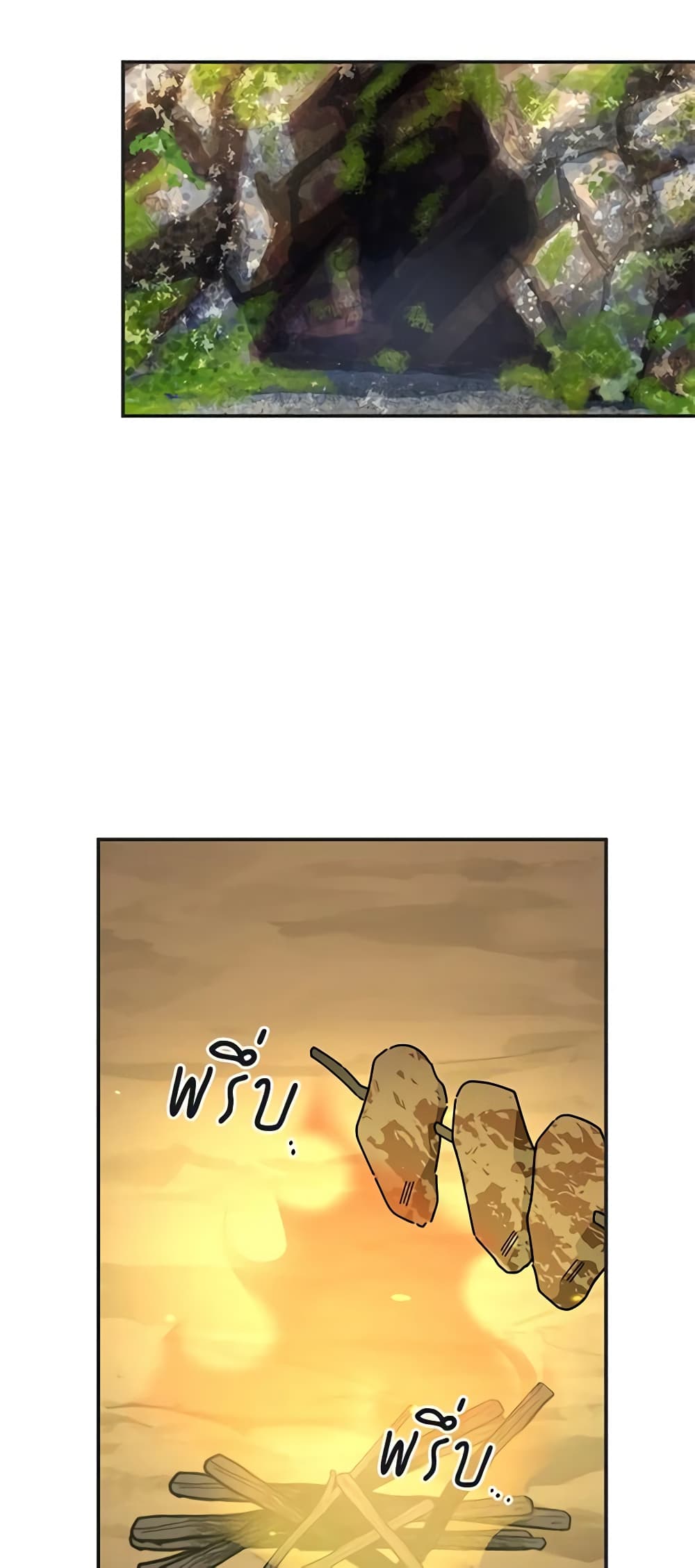 The Evil Lady's Hero page 26