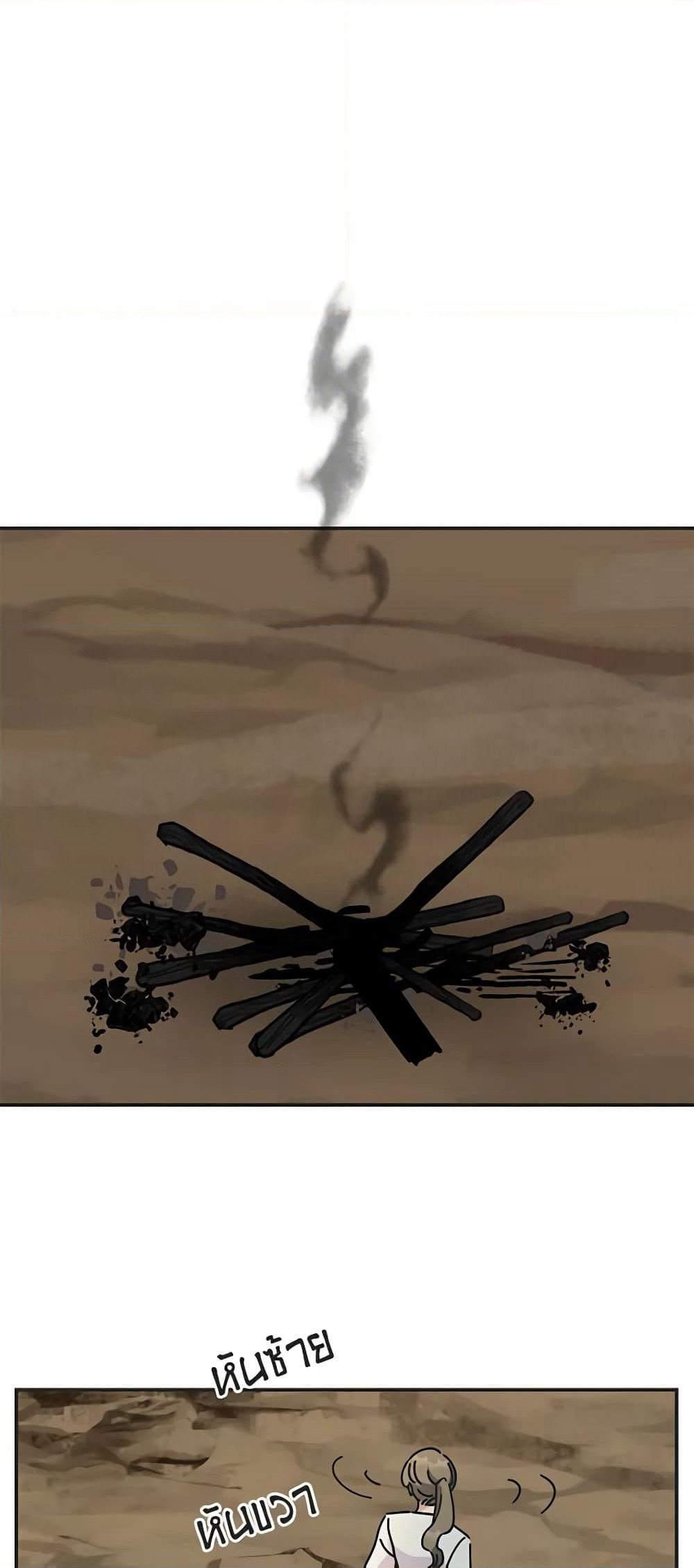 The Evil Lady's Hero page 34
