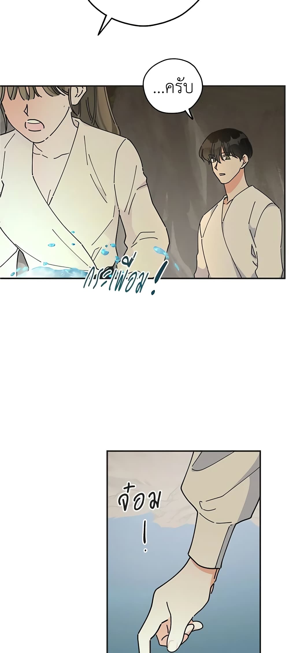 The Evil Lady's Hero page 37