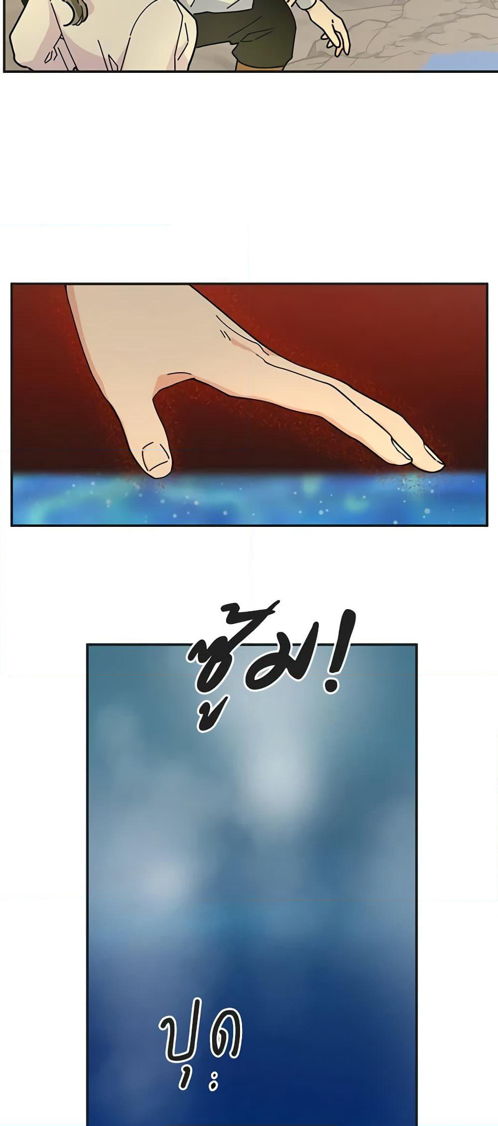 The Evil Lady's Hero page 39
