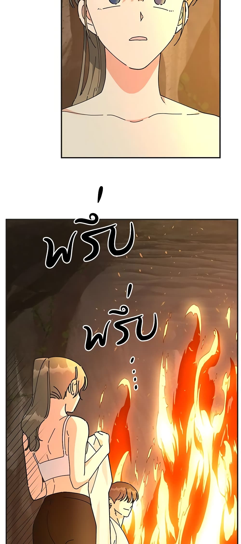 The Evil Lady's Hero page 47