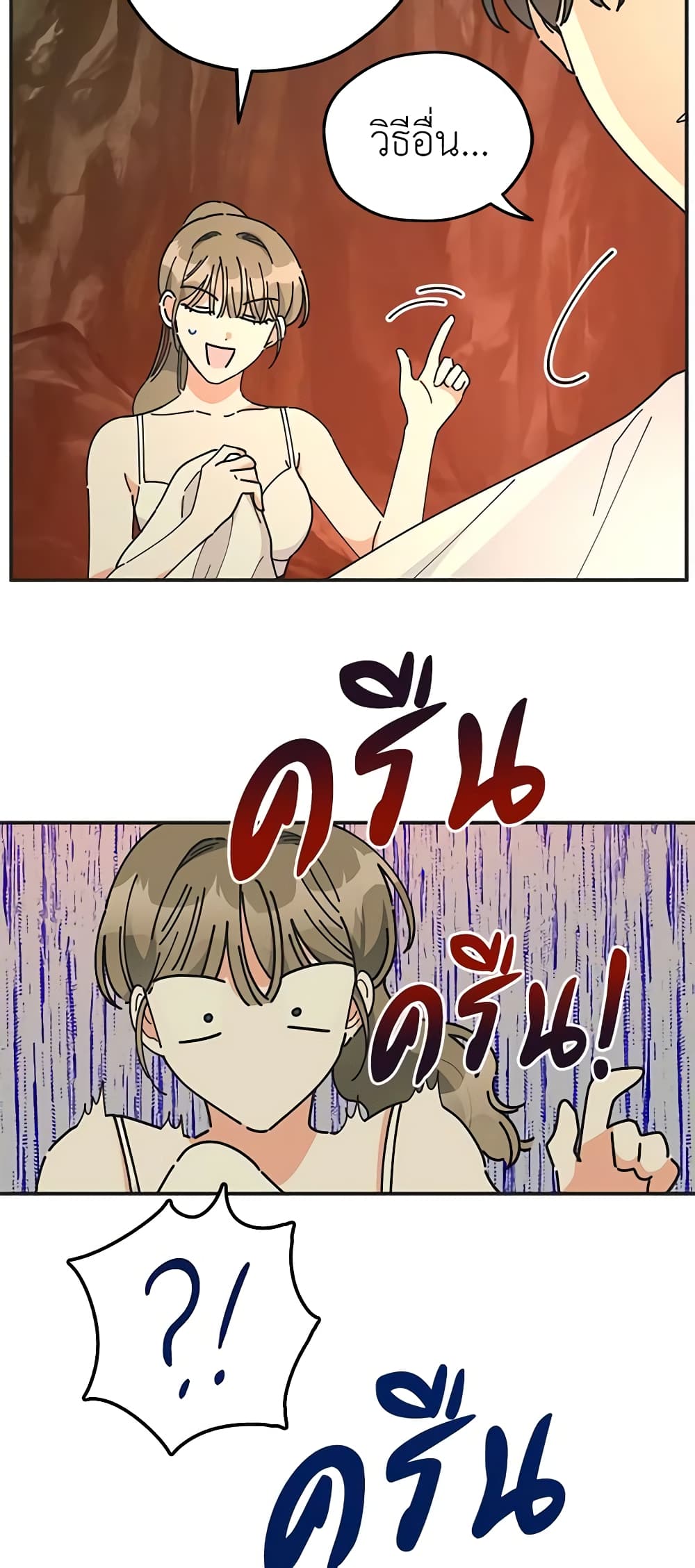 The Evil Lady's Hero page 50