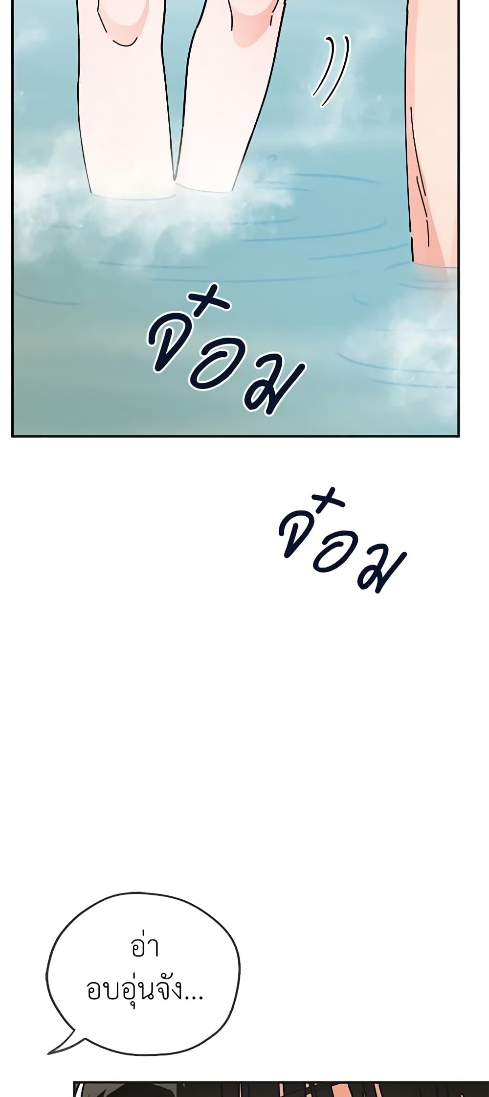 The Evil Lady's Hero page 8
